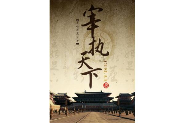 玩撞三国